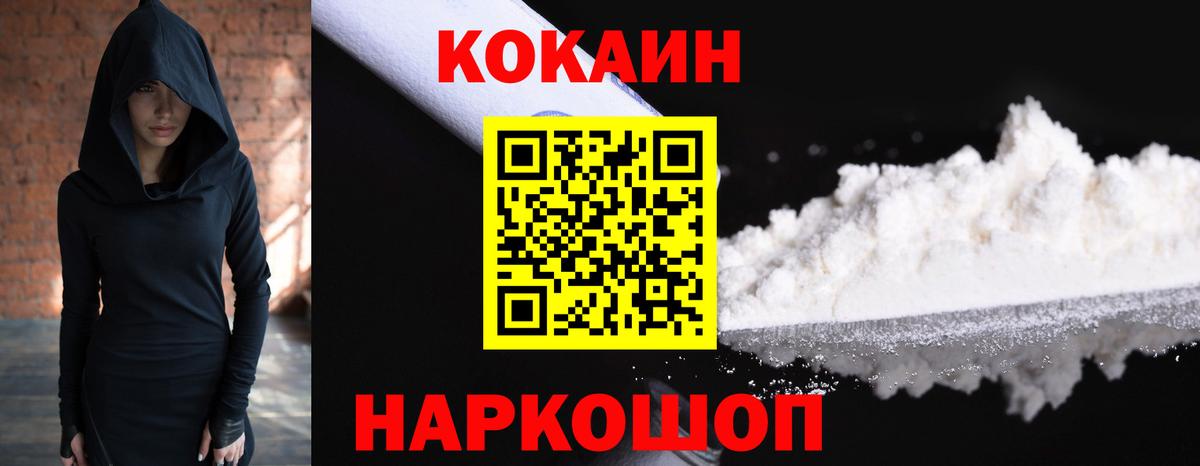 Cocaine VHQ  КОКАИН Эквадор  Вход с VPN  Усолье-Сибирское 