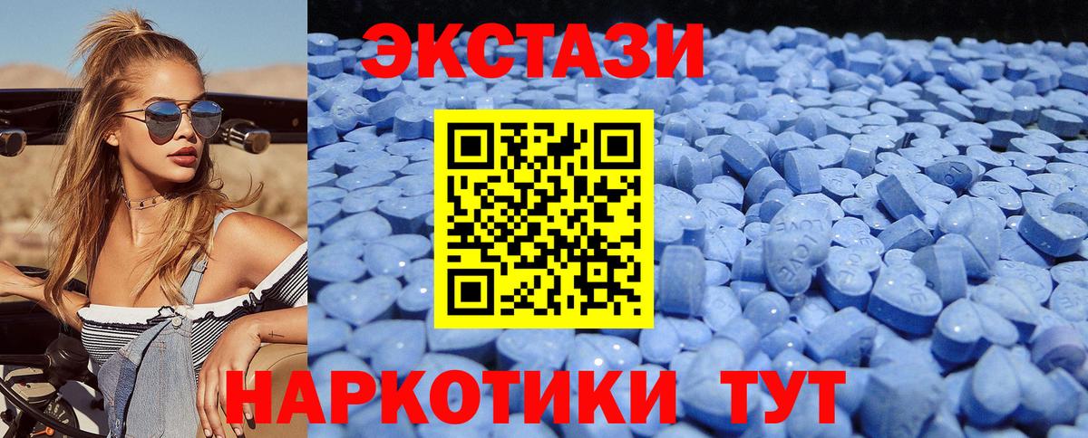 ЭКСТАЗИ 99%  Вход с VPN  купить наркоту  Усолье-Сибирское  ЭКСТАЗИ louis Vuitton 