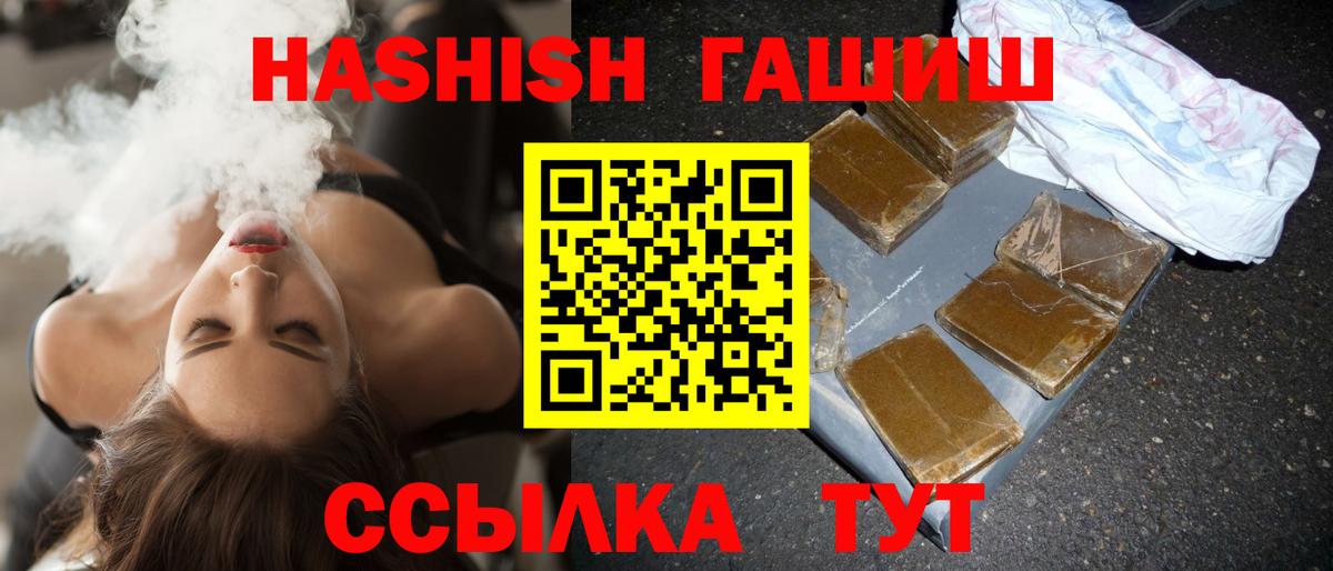 Усолье-Сибирское  Гашиш hashish  Вход с VPN  ГАШ 40% ТГК 