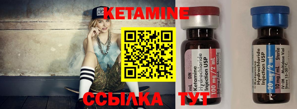 Кетамин ketamine Усолье-Сибирское