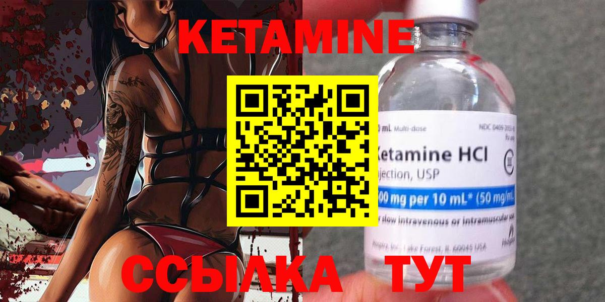 КЕТАМИН ketamine  Вход с VPN  Усолье-Сибирское 