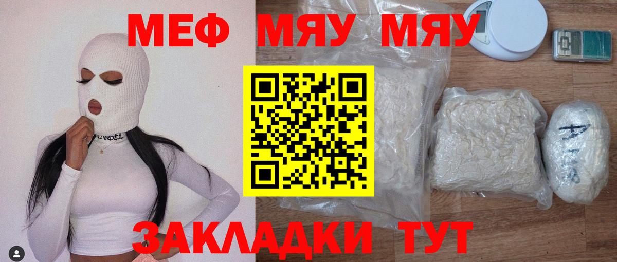 Мефедрон кристаллы Усолье-Сибирское