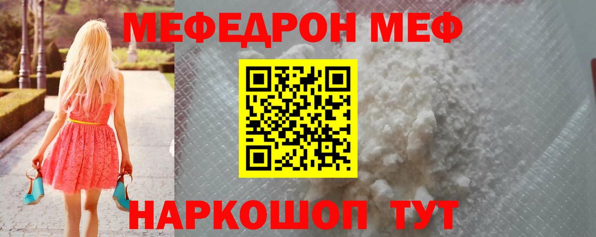 Мефедрон  Вход с VPN  Мефедрон мука  Усолье-Сибирское  МЯУ-МЯУ 4 MMC 