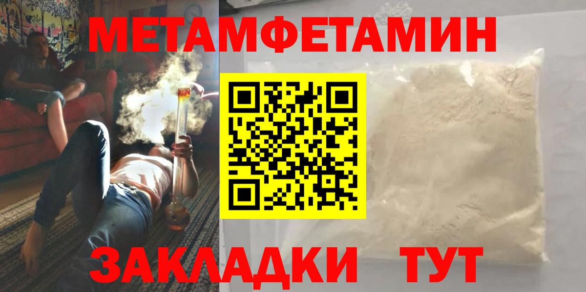 Первитин витя  Первитин  Усолье-Сибирское  Вход с VPN 