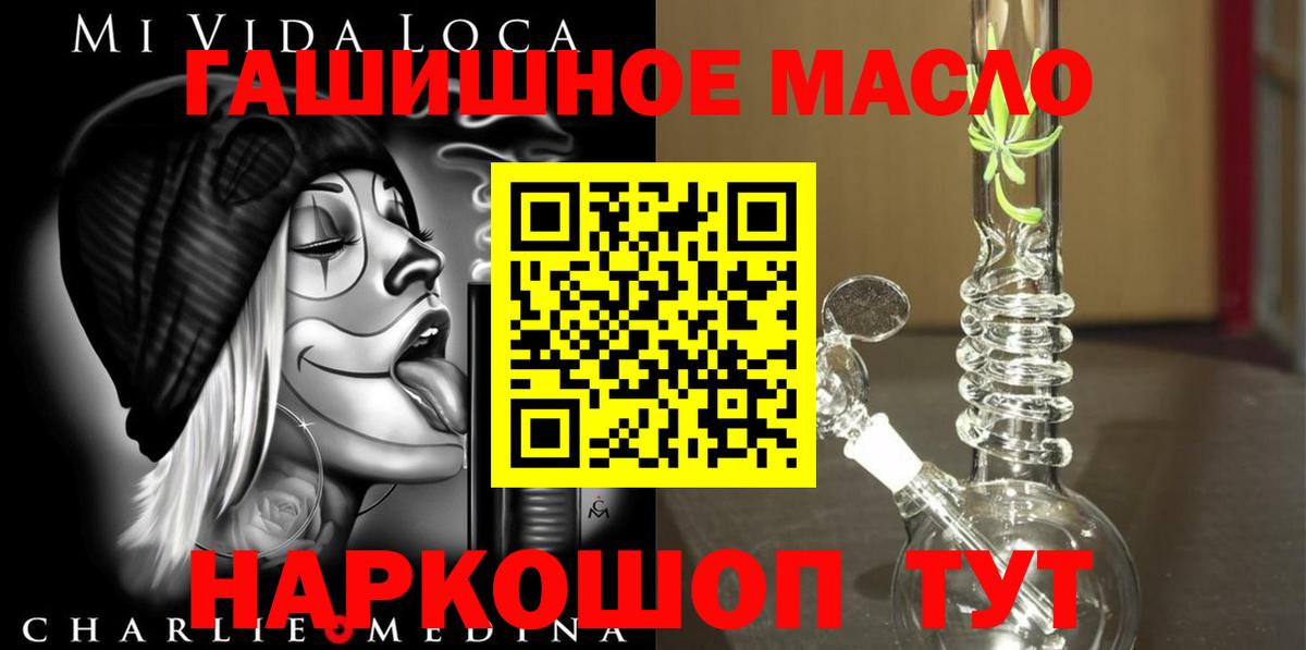 Дистиллят ТГК гашишное масло  Вход с VPN  Усолье-Сибирское  Дистиллят ТГК концентрат 
