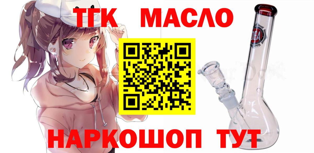 Дистиллят ТГК Wax Усолье-Сибирское