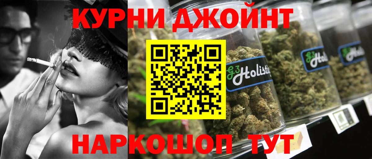 МАРИХУАНА Ganja  Каннабис планчик  Усолье-Сибирское  Вход с VPN  Марихуана OG Kush 